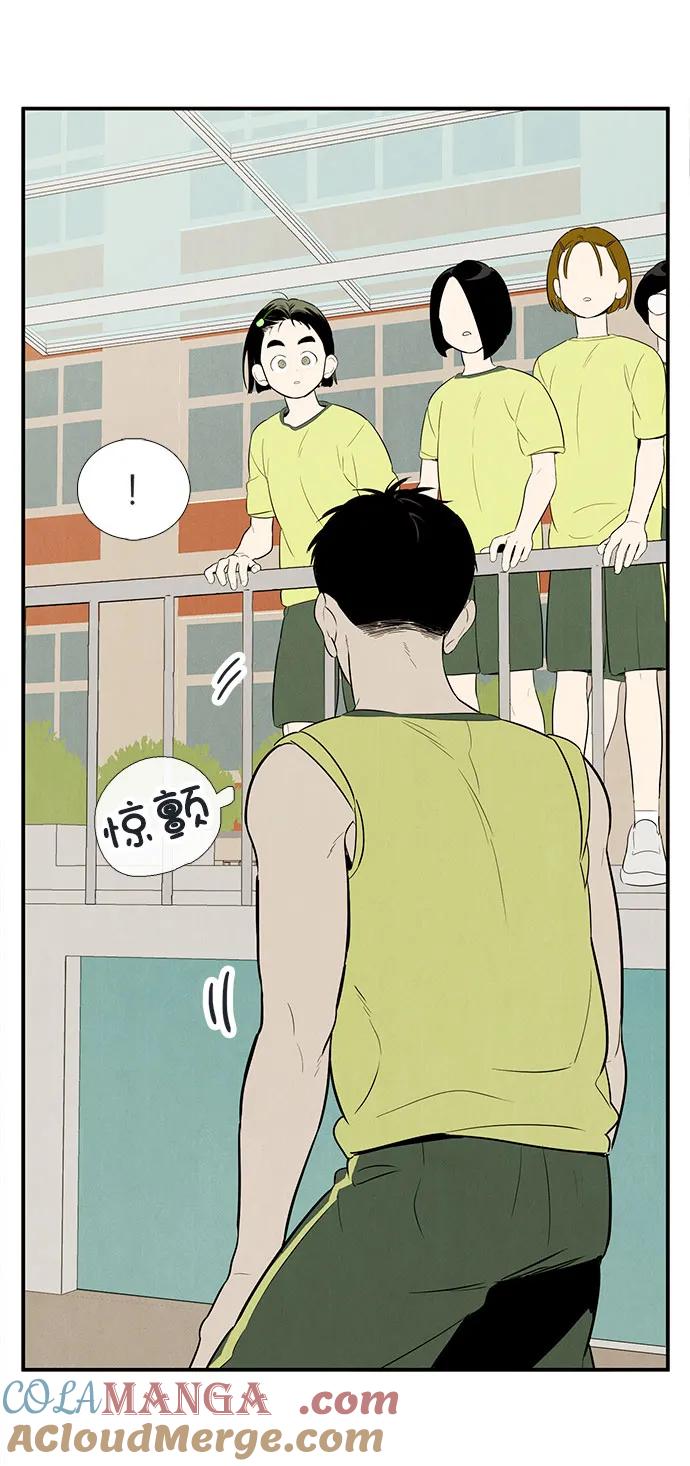 世纪末青苹果补习班 - 第109话 - 第61张图