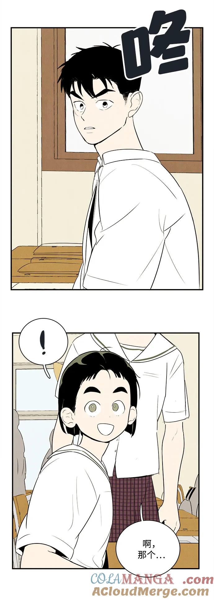 世纪末青苹果补习班 - 第109话 - 第4张图