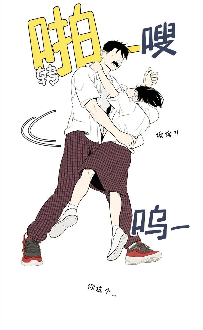 世纪末青苹果补习班 - 第109话 - 第83张图