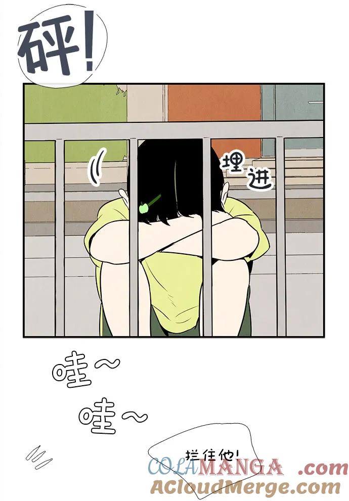 世纪末青苹果补习班 - 第109话 - 第70张图