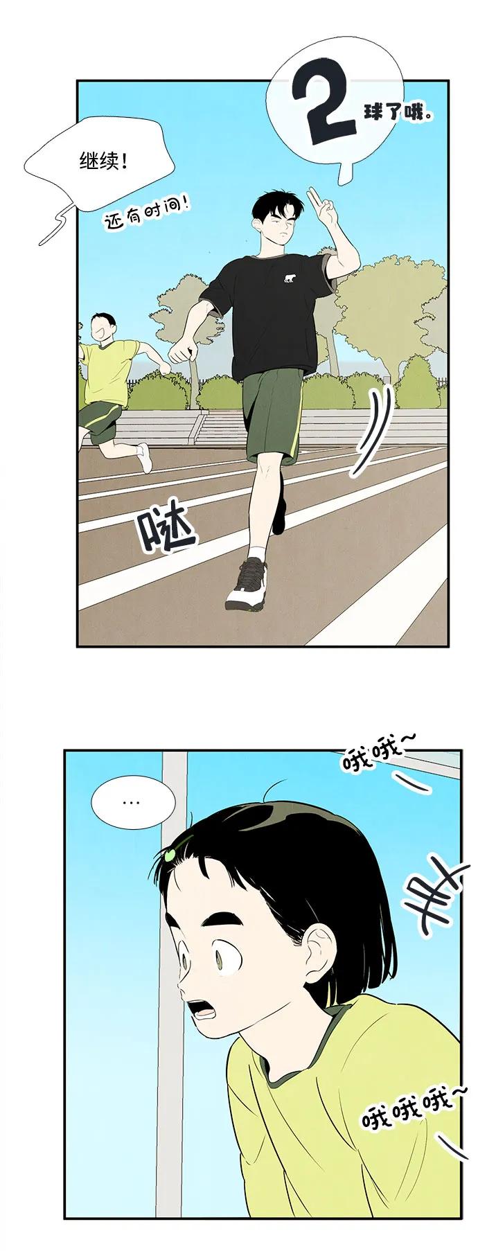 世纪末青苹果补习班 - 第109话 - 第51张图