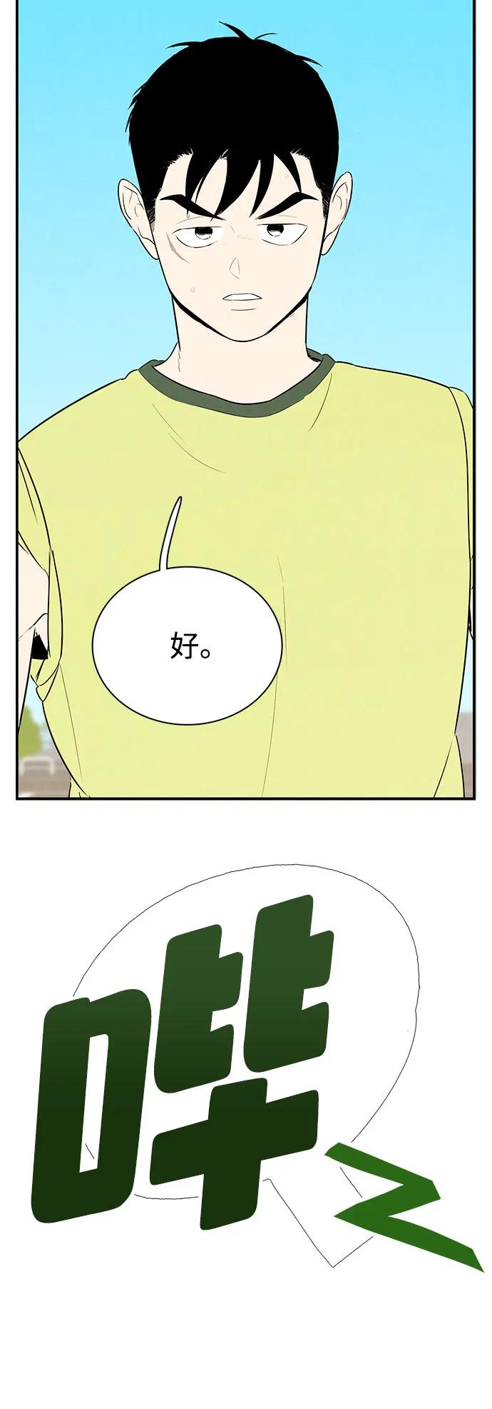 世纪末青苹果补习班 - 第109话 - 第30张图