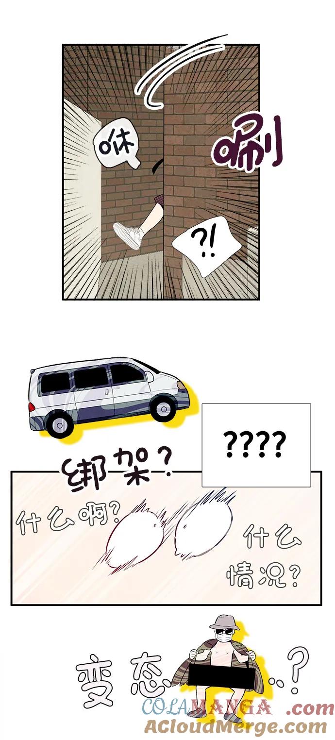 世纪末青苹果补习班 - 第109话 - 第79张图