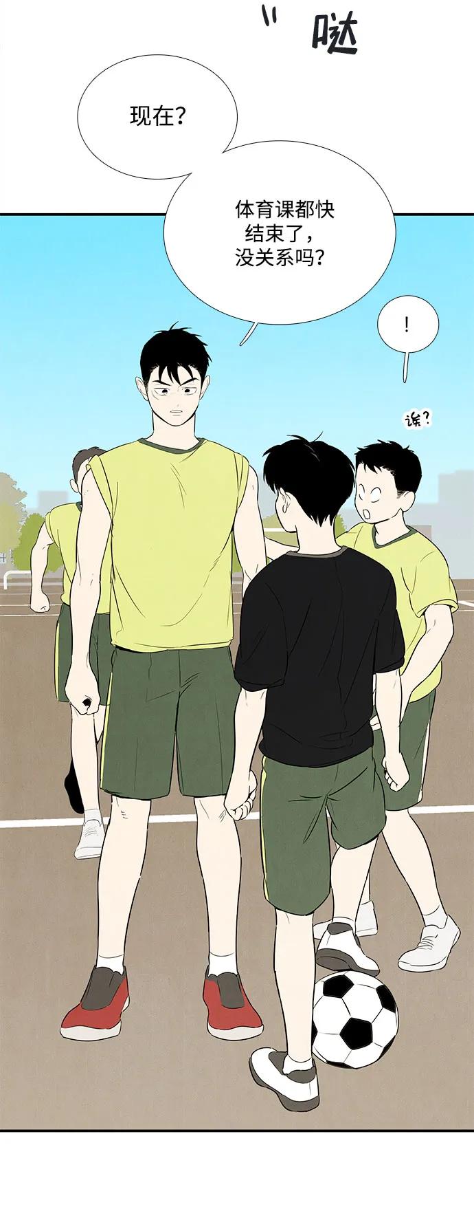 世纪末青苹果补习班 - 第109话 - 第27张图