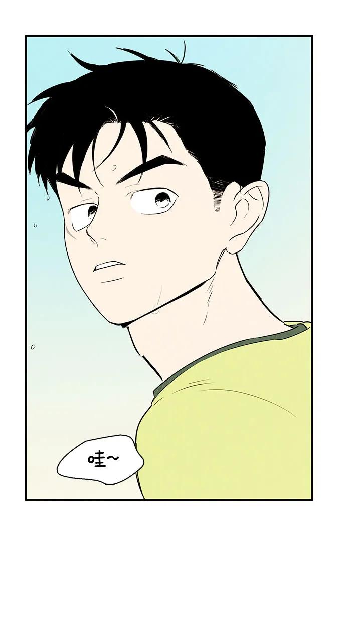 世纪末青苹果补习班 - 第109话 - 第50张图