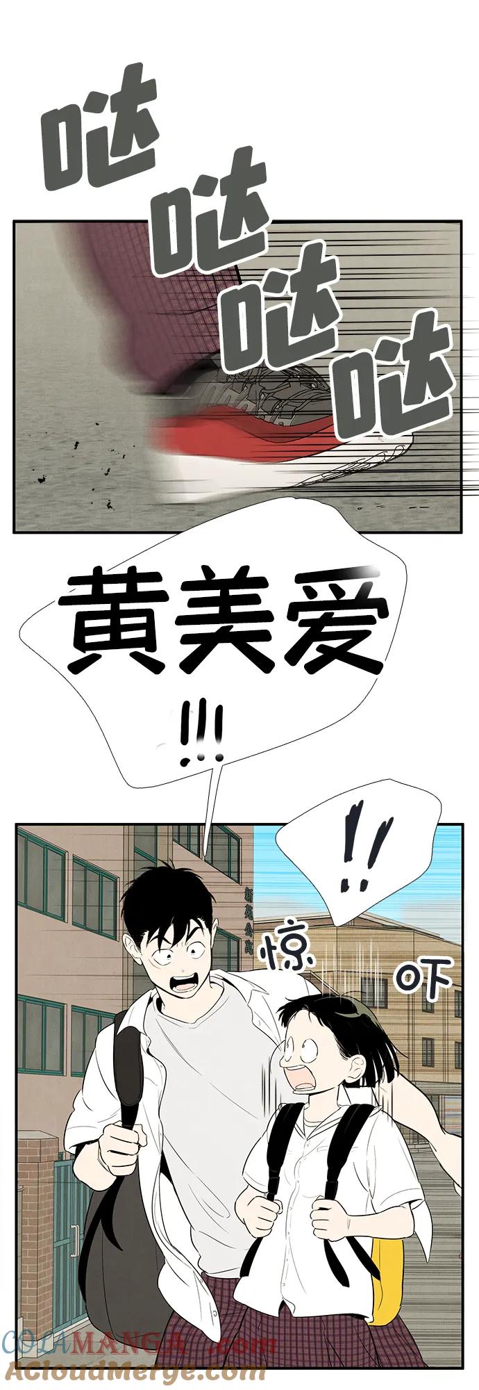 世纪末青苹果补习班 - 第109话 - 第10张图