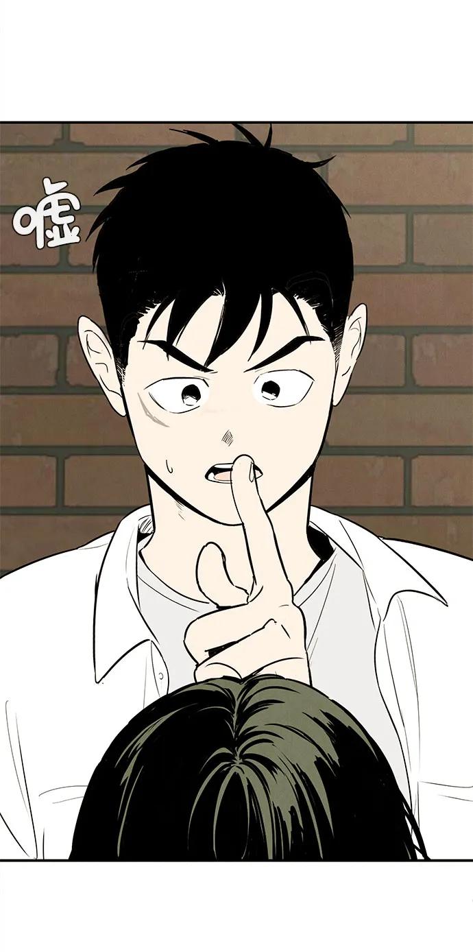 世纪末青苹果补习班 - 第109话 - 第87张图