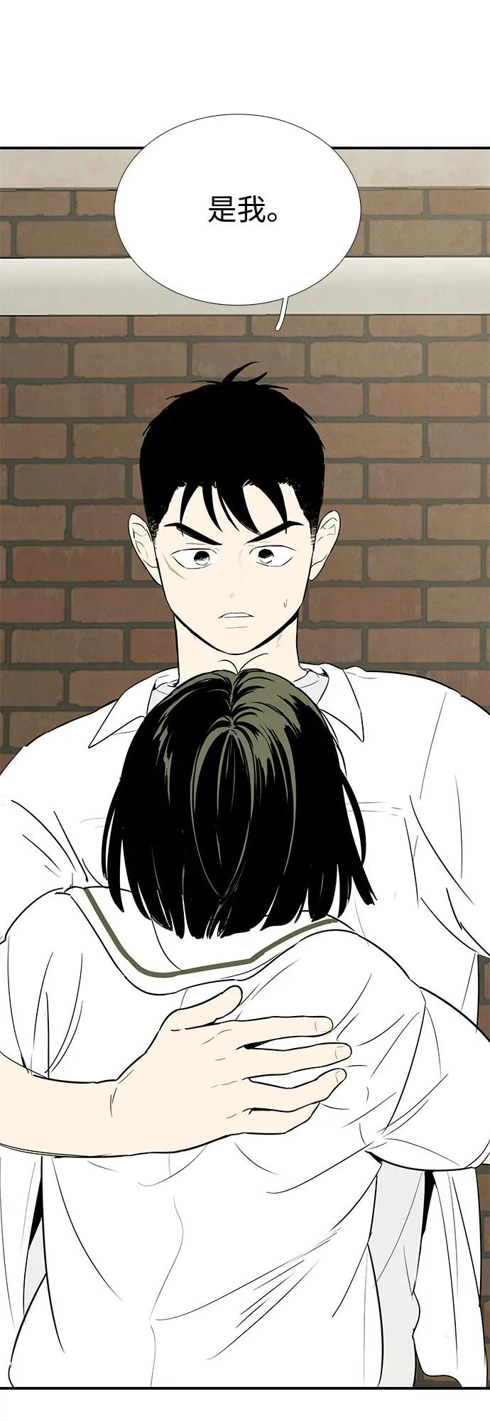 世纪末青苹果补习班 - 第109话 - 第86张图