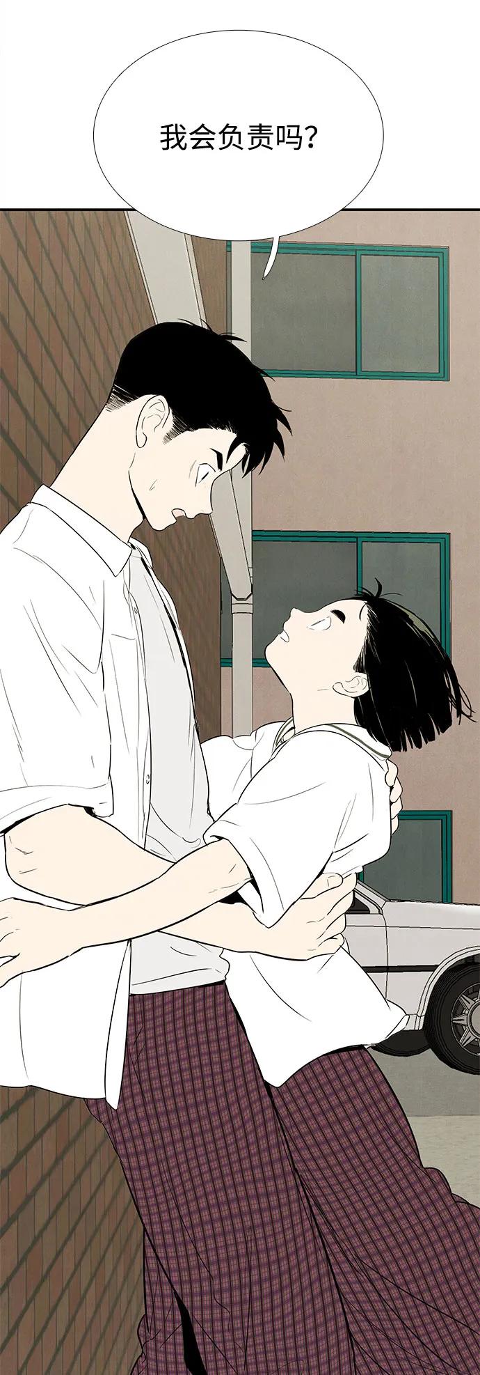 世纪末青苹果补习班 - 第109话 - 第89张图