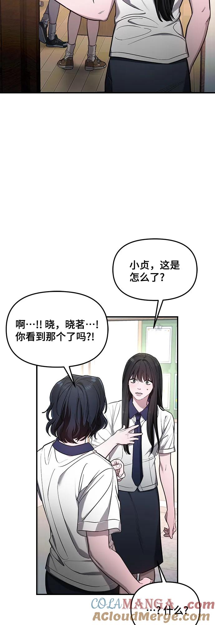如出一辙的女儿 第107话 第58页