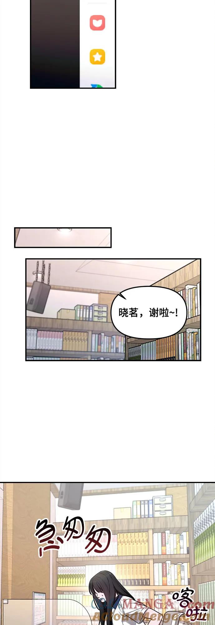 如出一辙的女儿 第107话 第49页