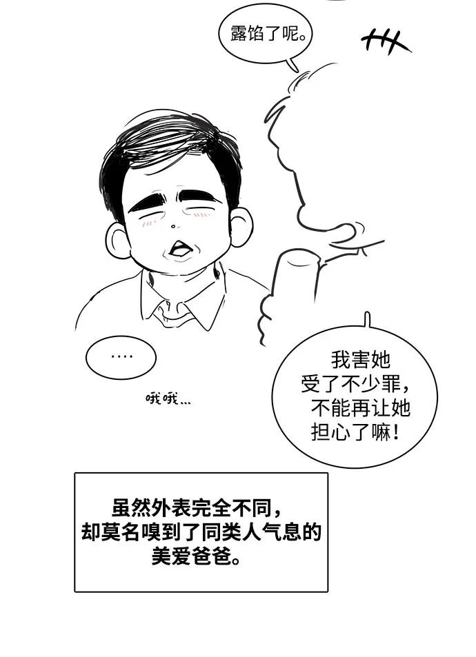 世纪末青苹果补习班 - 特别篇 - 第40张图