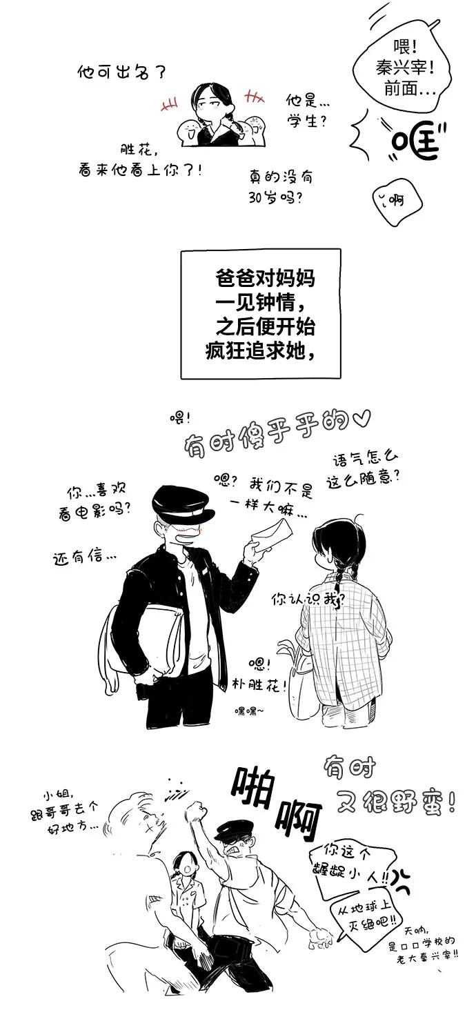 世纪末青苹果补习班 - 特别篇 - 第22张图