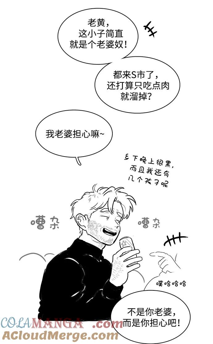 世纪末青苹果补习班 - 特别篇 - 第39张图