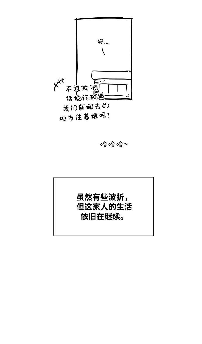 世纪末青苹果补习班 - 特别篇 - 第36张图