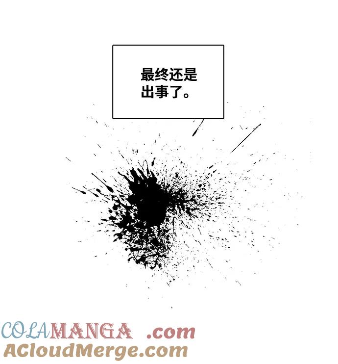 世纪末青苹果补习班 - 特别篇 - 第33张图