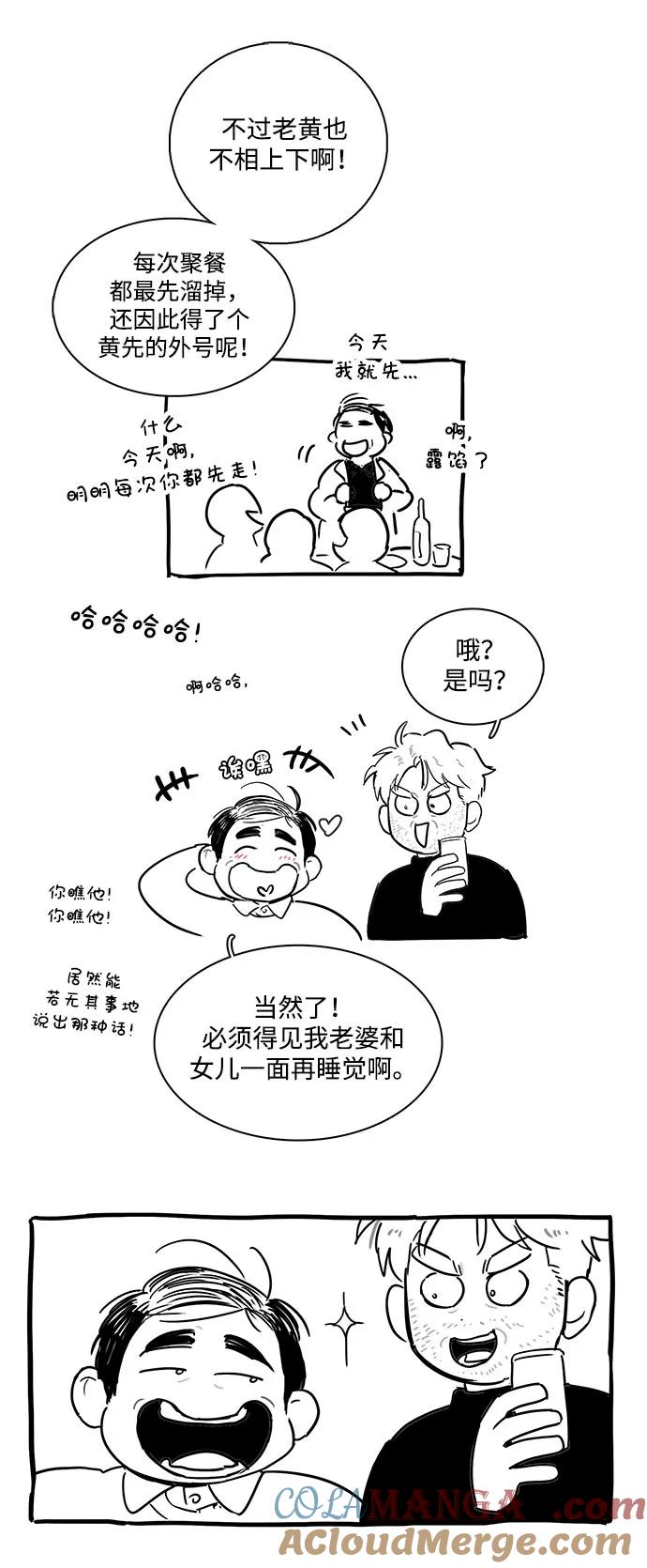 世纪末青苹果补习班 - 特别篇 - 第41张图