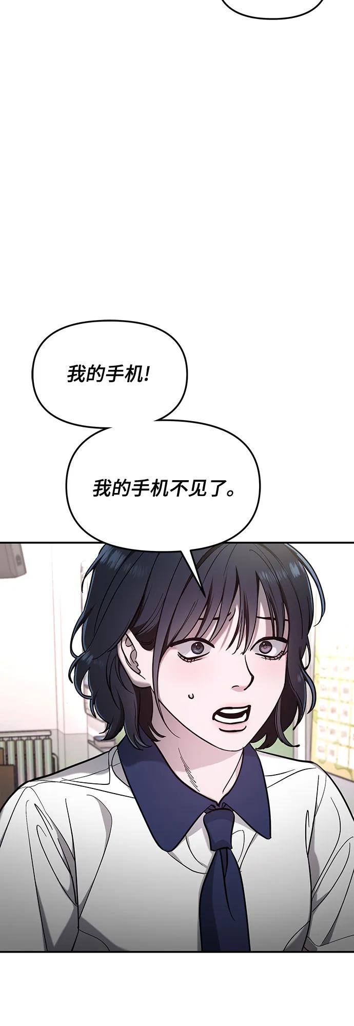 如出一辙的女儿 第107话 第59页