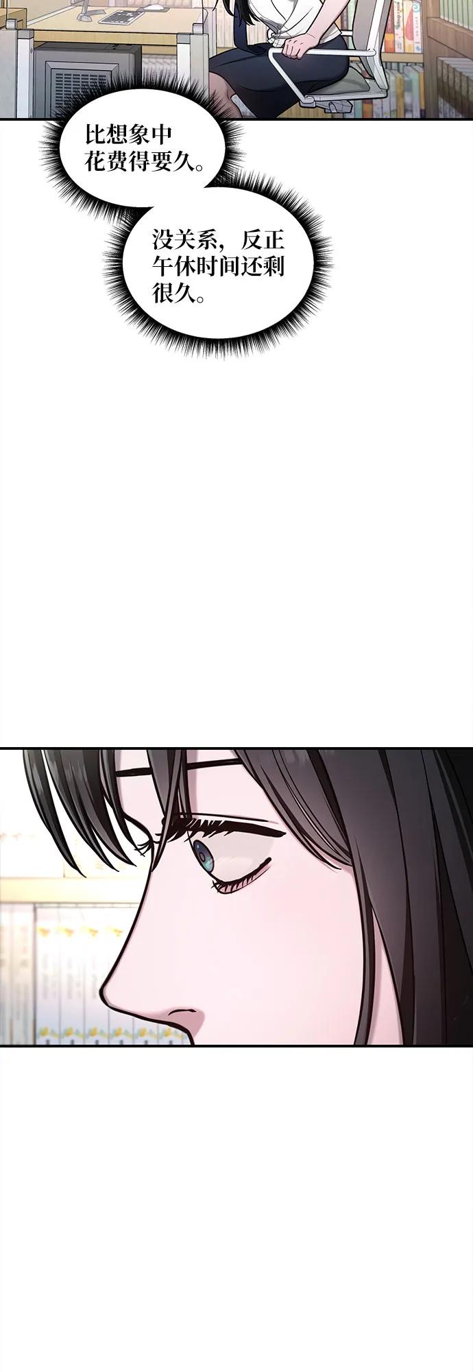 如出一辙的女儿 第107话 第50页