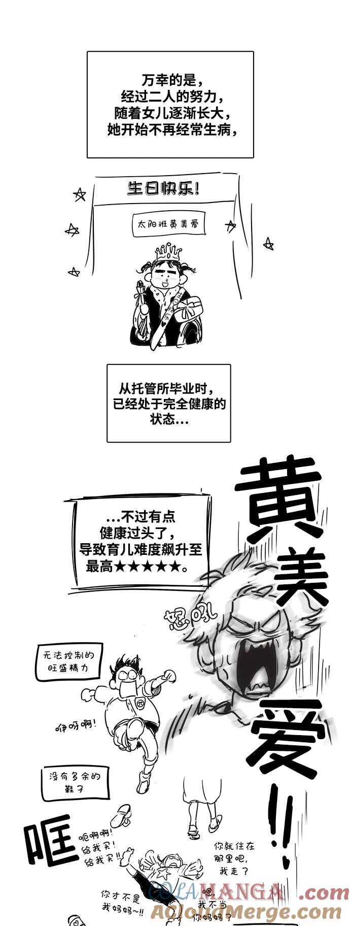 世纪末青苹果补习班 - 特别篇 - 第11张图