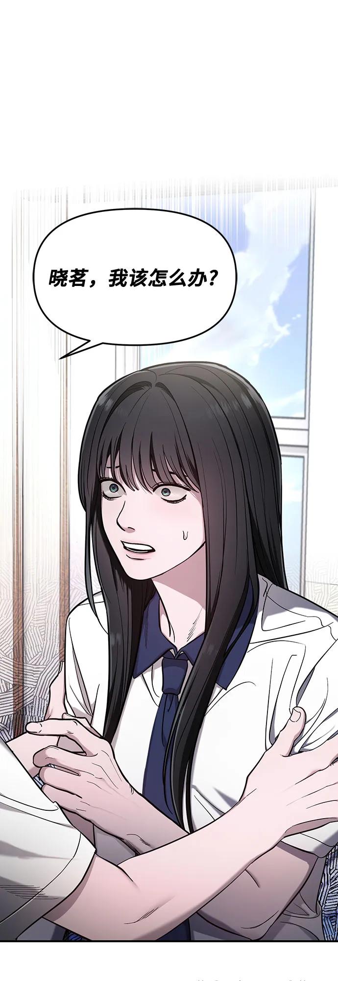 如出一辙的女儿 第107话 第60页