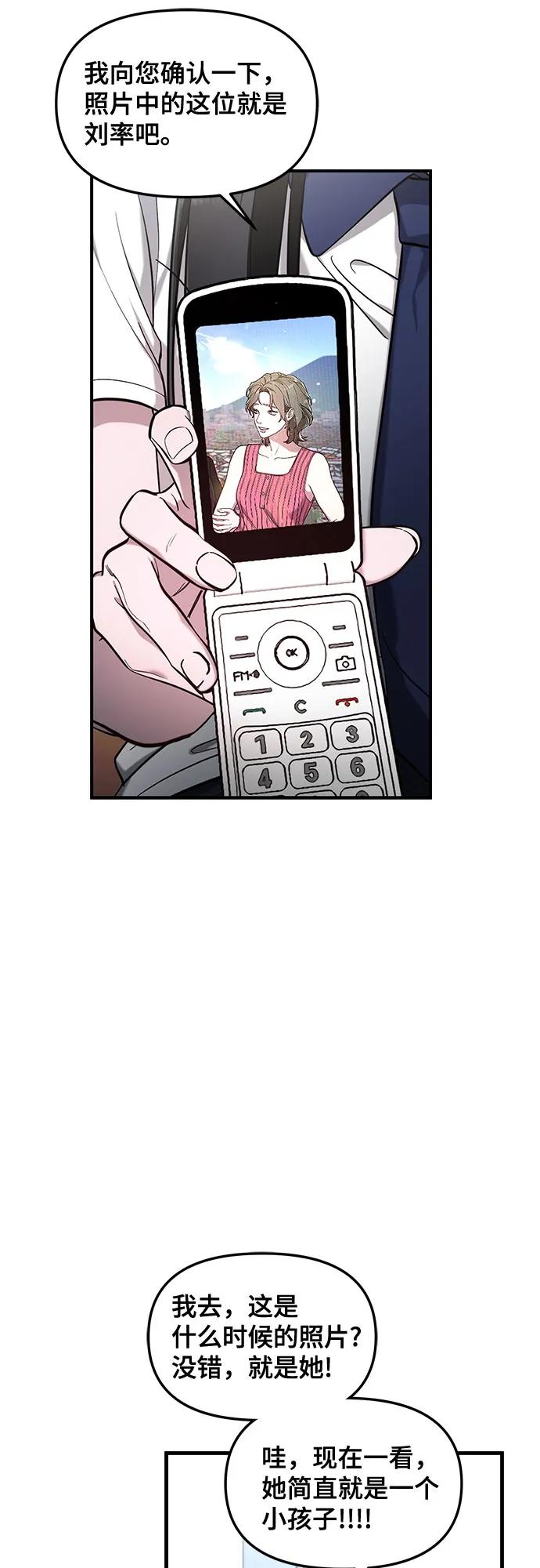 如出一辙的女儿 第107话 第15页