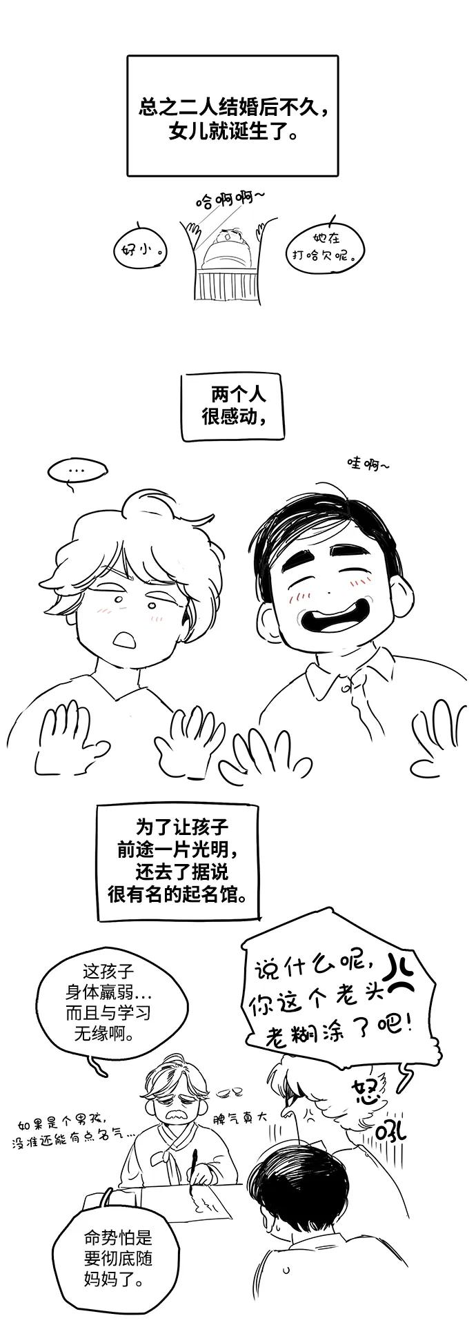 世纪末青苹果补习班 - 特别篇 - 第6张图