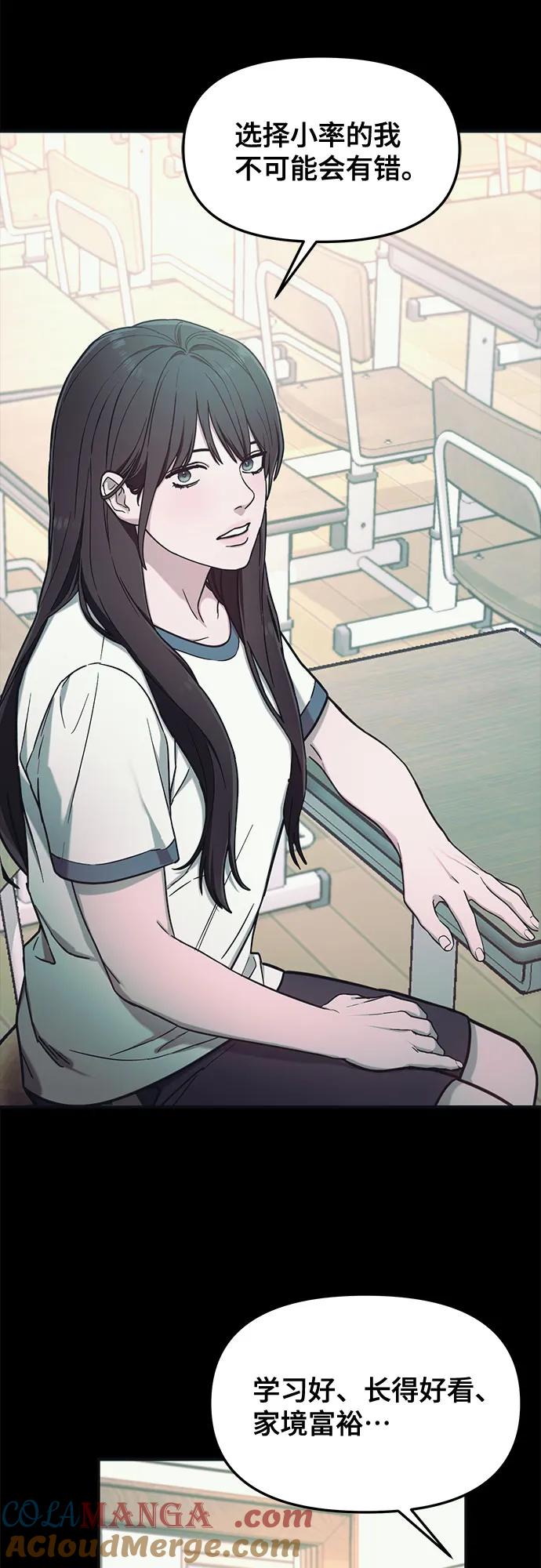 如出一辙的女儿 第107话 第22页