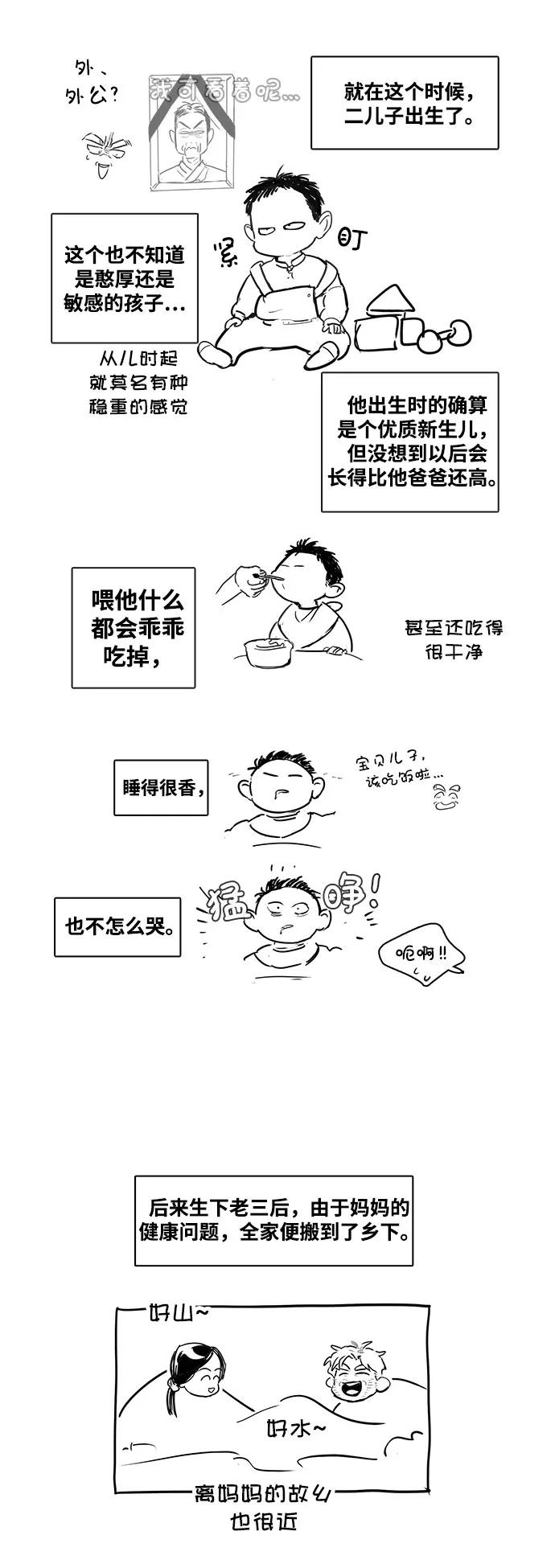 世纪末青苹果补习班 - 特别篇 - 第28张图