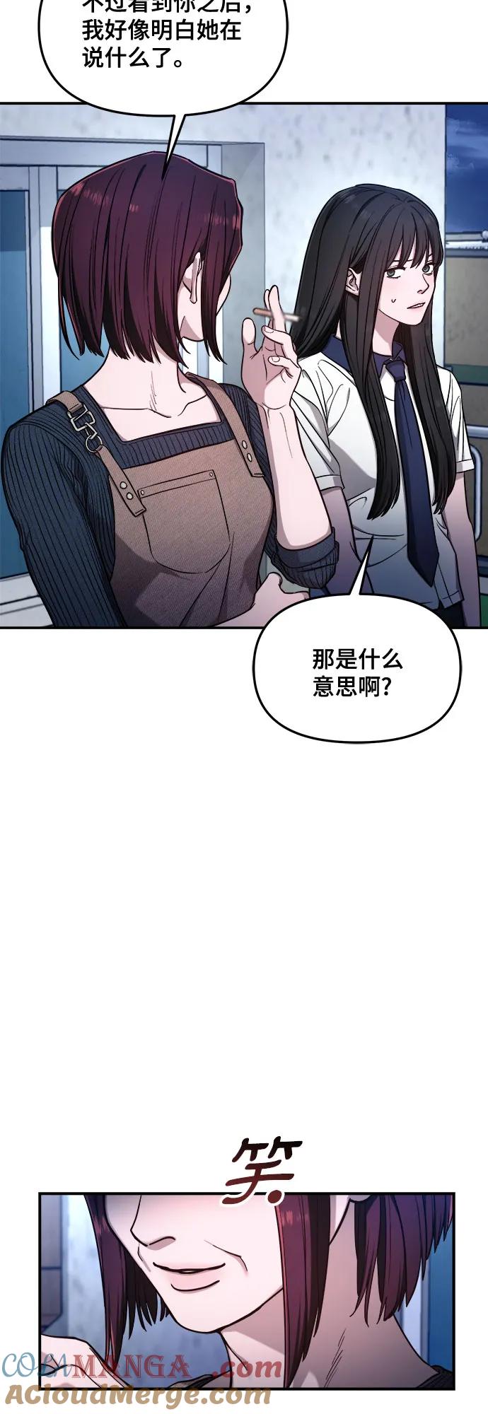 如出一辙的女儿 第107话 第25页