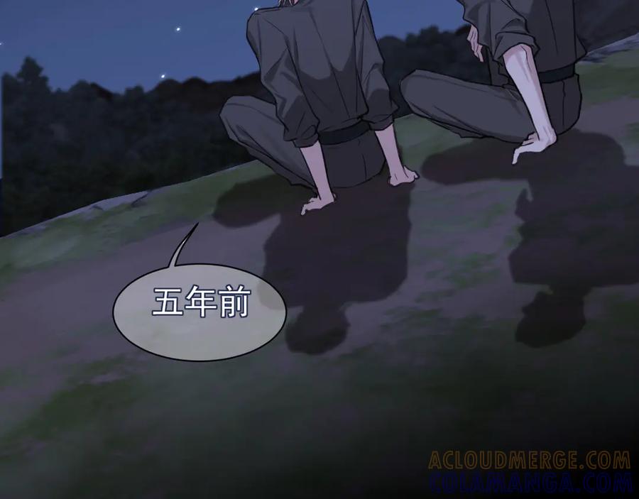 《偏见》17 洞穴中的隐秘时光 第97页