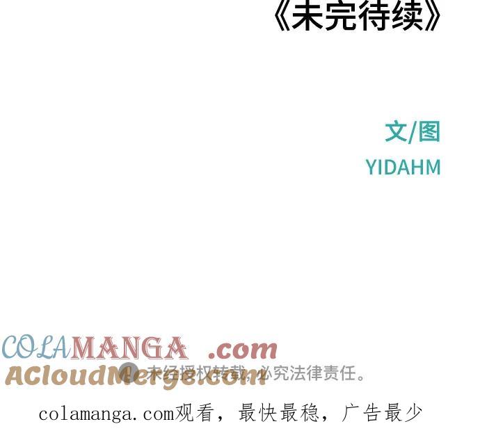 如出一辙的女儿 第107话 第61页