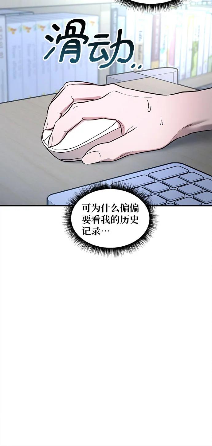 如出一辙的女儿 第107话 第53页