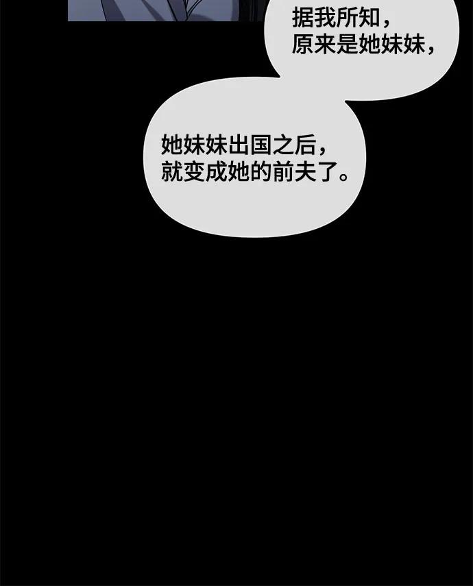 如出一辙的女儿 第107话 第42页