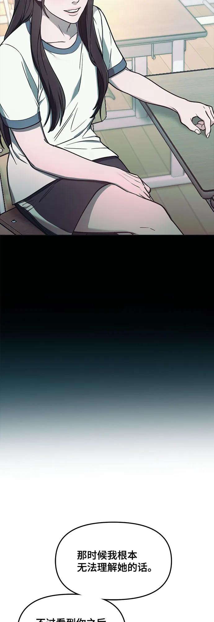 如出一辙的女儿 第107话 第24页
