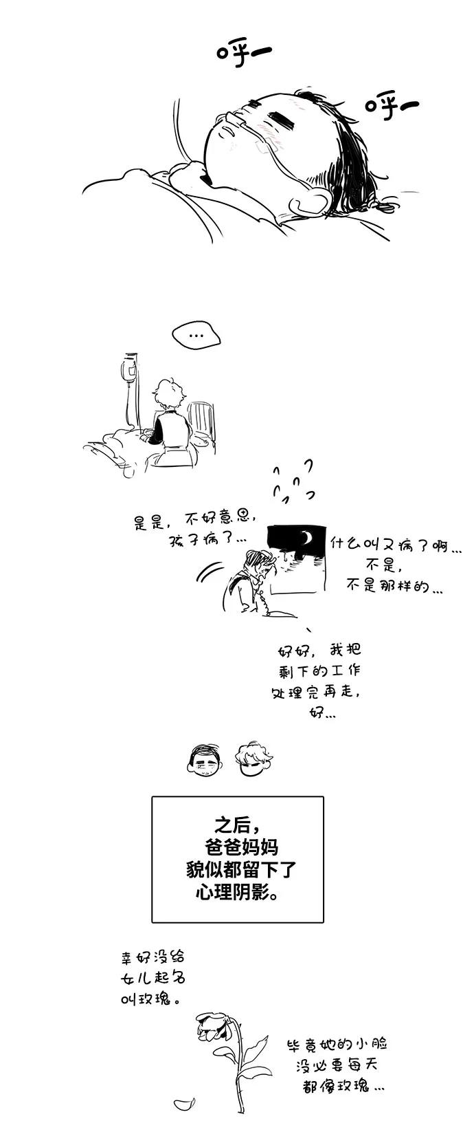 世纪末青苹果补习班 - 特别篇 - 第10张图