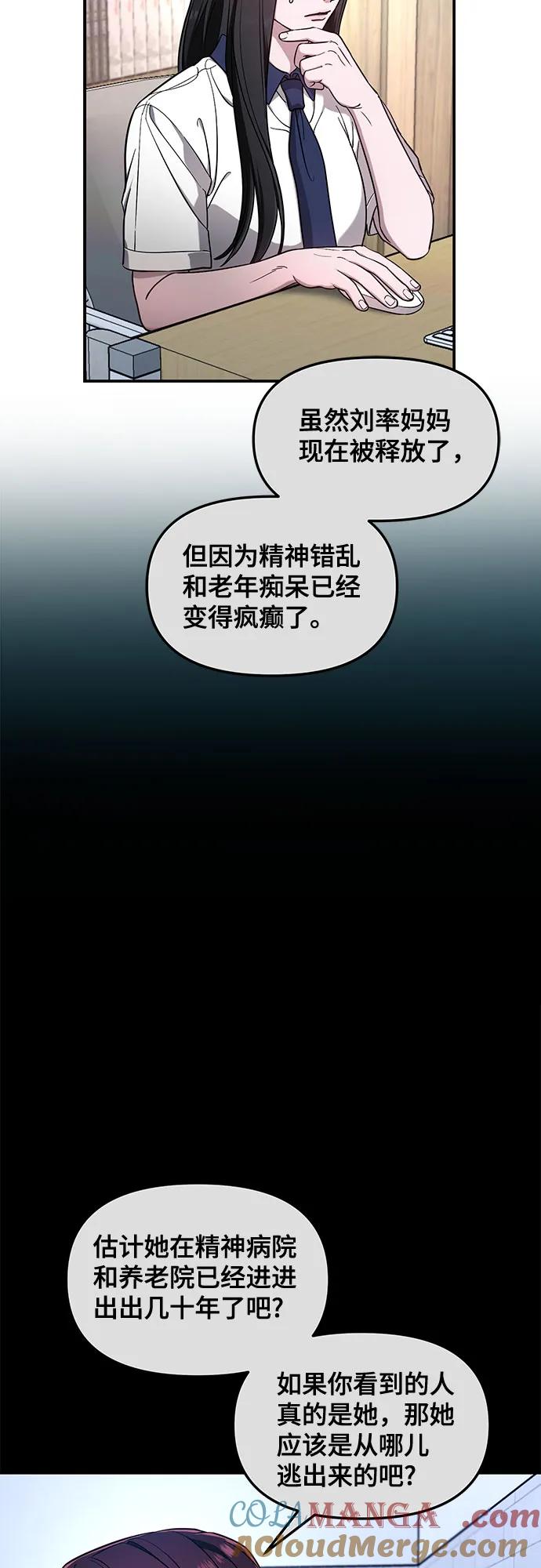 如出一辙的女儿 第107话 第40页
