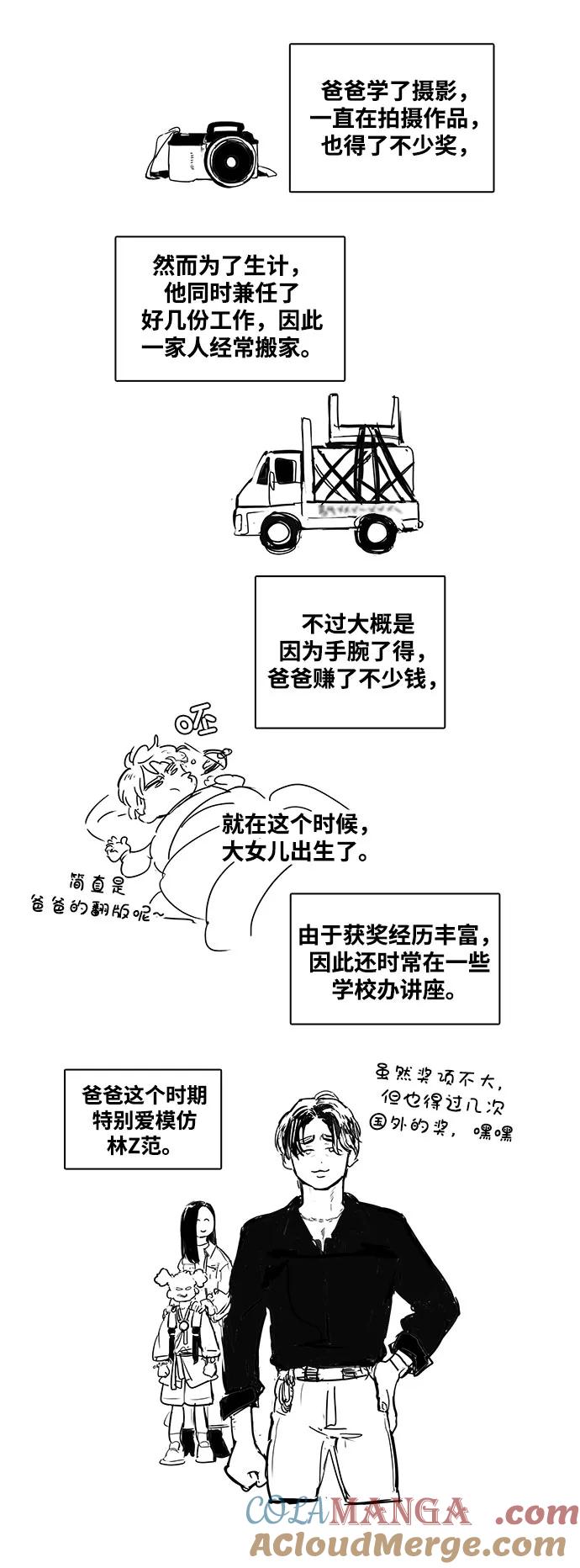 世纪末青苹果补习班 - 特别篇 - 第27张图
