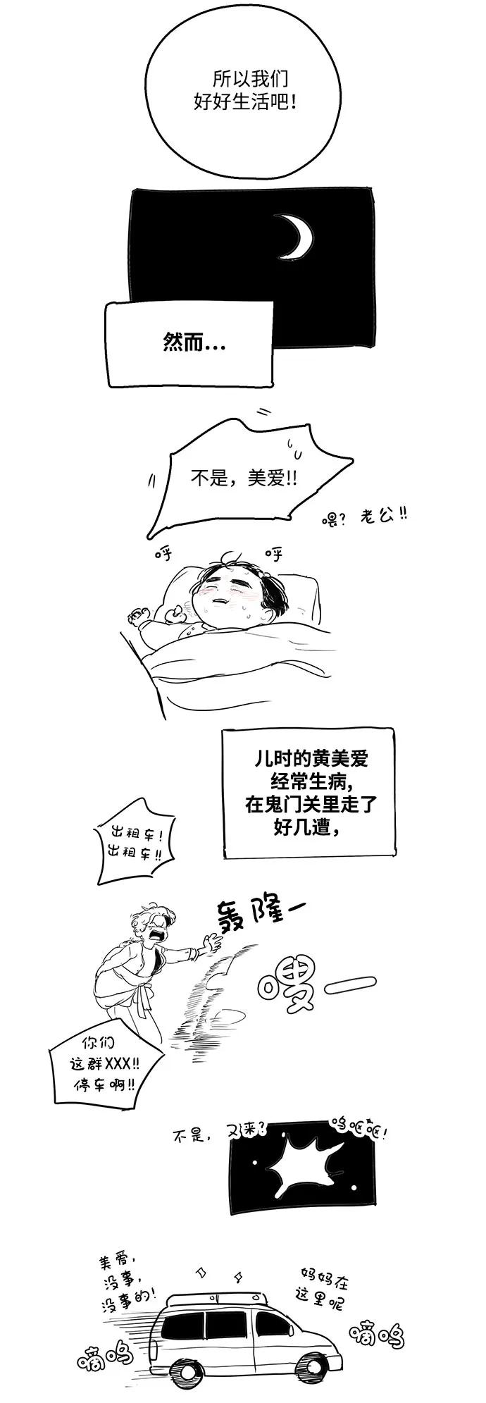 世纪末青苹果补习班 - 特别篇 - 第8张图