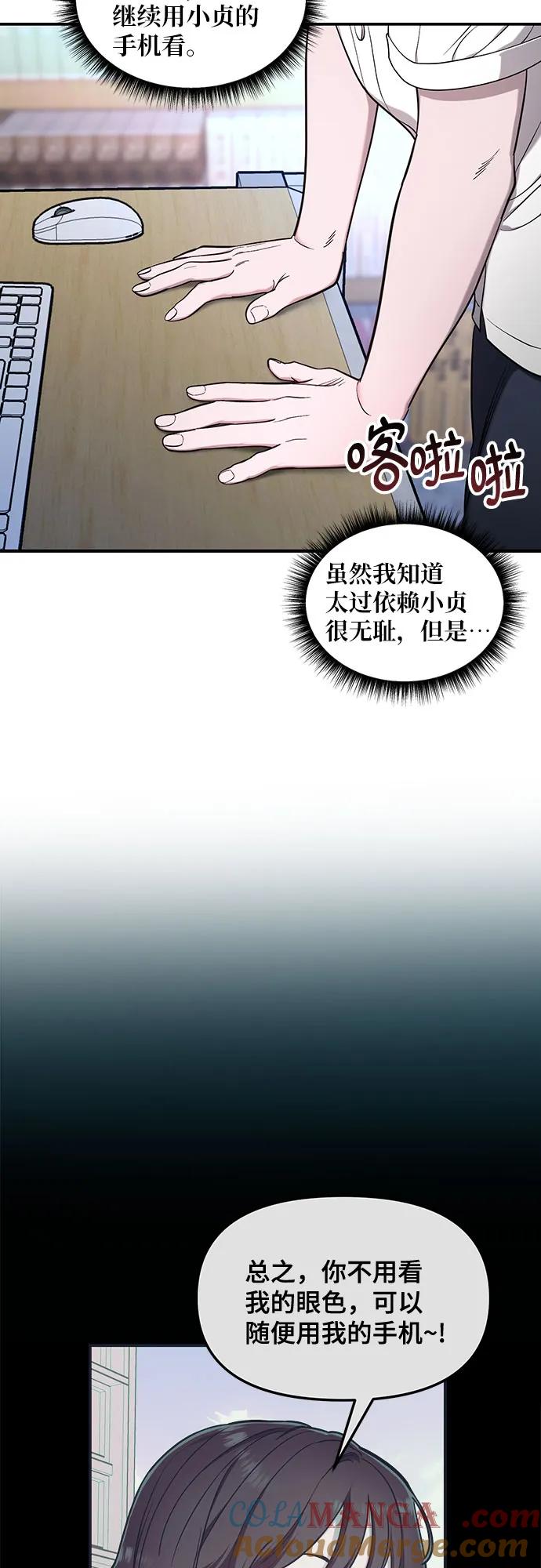 如出一辙的女儿 第107话 第55页
