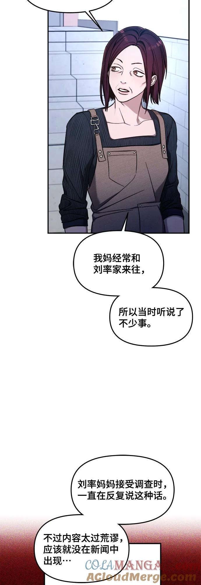 如出一辙的女儿 第107话 第28页