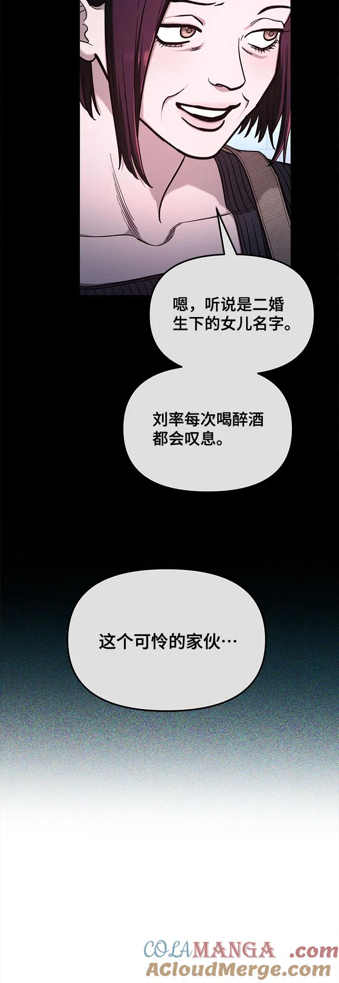 如出一辙的女儿 第107话 第46页