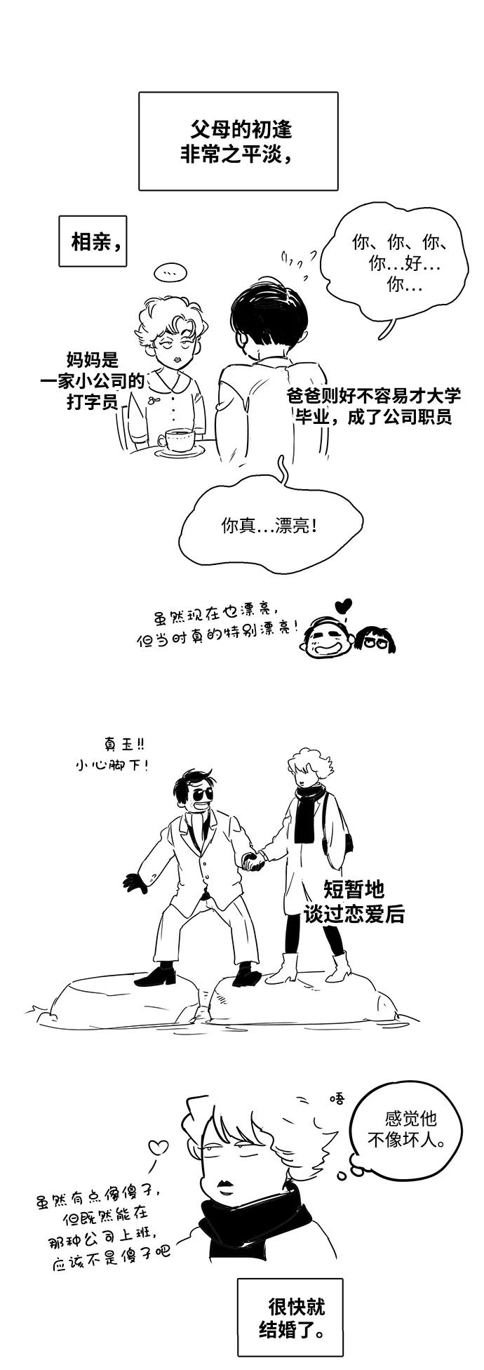 世纪末青苹果补习班 - 特别篇 - 第4张图