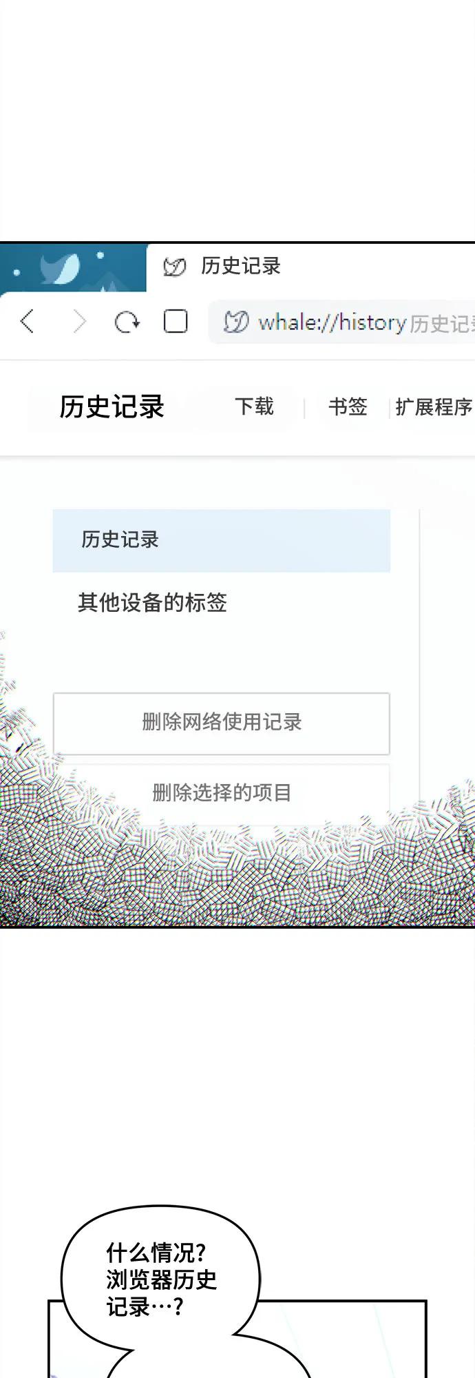 如出一辙的女儿 第107话 第51页