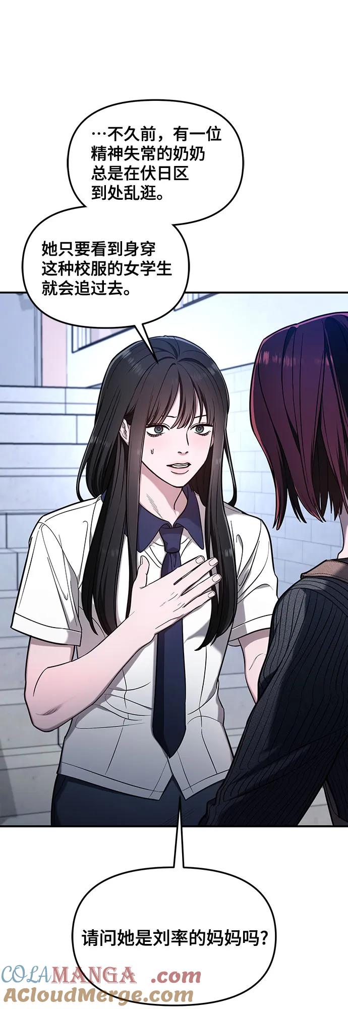 如出一辙的女儿 第107话 第37页