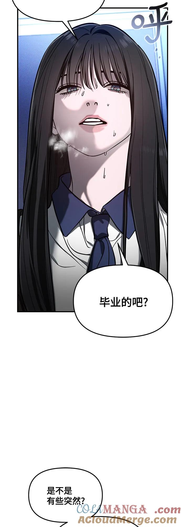 如出一辙的女儿 第107话 第4页
