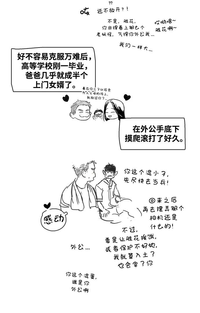 世纪末青苹果补习班 - 特别篇 - 第24张图