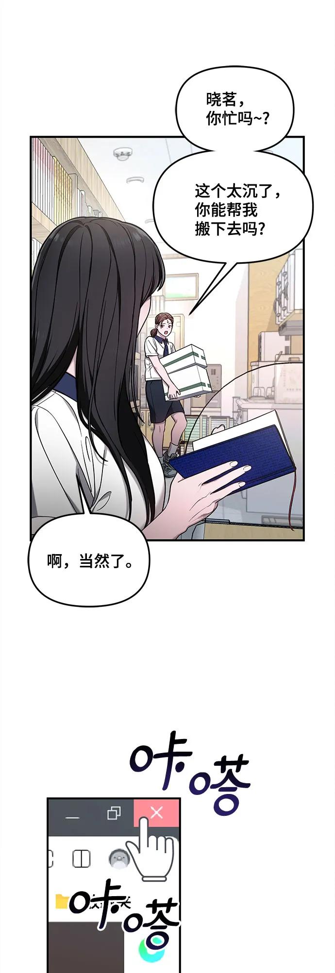 如出一辙的女儿 第107话 第48页