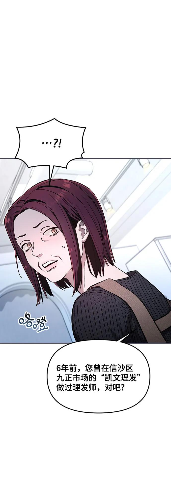如出一辙的女儿 第107话 第2页