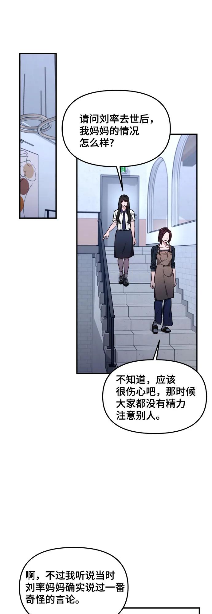 如出一辙的女儿 第107话 第27页